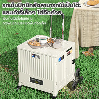 รถเข็นพับได้ รถเข็นซื้อของชำ มี 8 ล้อ รถปีนเขาได้ เหมาะสำหรับซื้อของชำ ตั้งแคมป์กลางแจ้ง รถปิกนิก รุ่นอัพเกรด