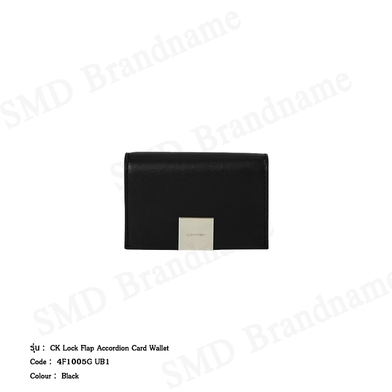 Calvin Klein กระเป๋าใส่การ์ด รุ่น CK Lock Flap Accordion Card Wallet Code: 4F1005G UB1