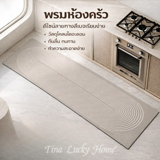 🔥ปลีก/ส่ง🔥 พรมปูพื้นห้องครัว แผ่นปูพื้นห้องน้ำ พรมกันลื่น พร…