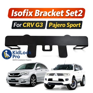 KidLockPro Isofix  Universal SET2 For CRV Gen3 Pajero Sport …