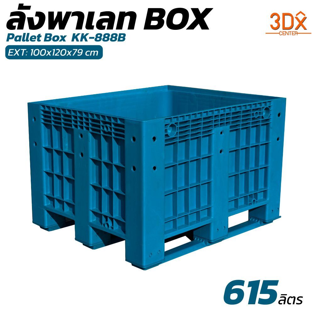 LWN Life ลังพาเลทพลาสติก+ฝา [101.50x122x80 cm] 615ลิตร ใส่น้ำได้ รุ่น KK-888B ลังขนาดใหญ่