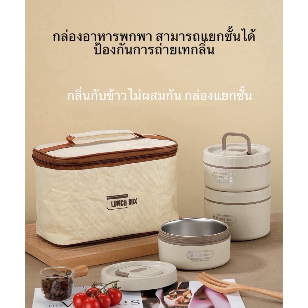กล่องข้าวสแตนเลส 304 อัพเกรดบรรจุภัณฑ์ กล่องข้าว 2/3/4 เข้าไมโครเวฟได้