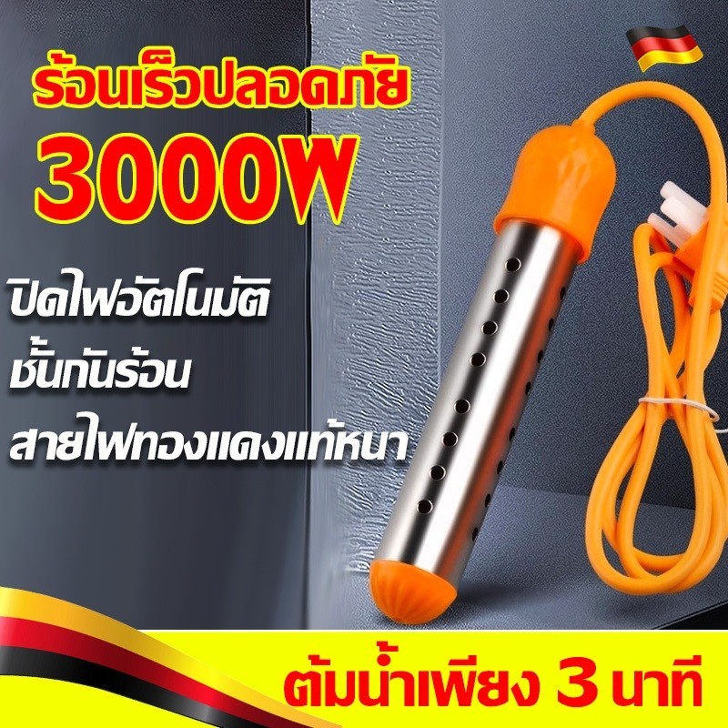 เครื่องทำน้ำอุ่นแบบทันที 3000 วัตต์ | ปิดเครื่องอัตโนมัติเพื่อป้องกันน้ำร้อนลวก | ร้อนเร็วภายใน 15 นาที | ปลอดภัยและเช