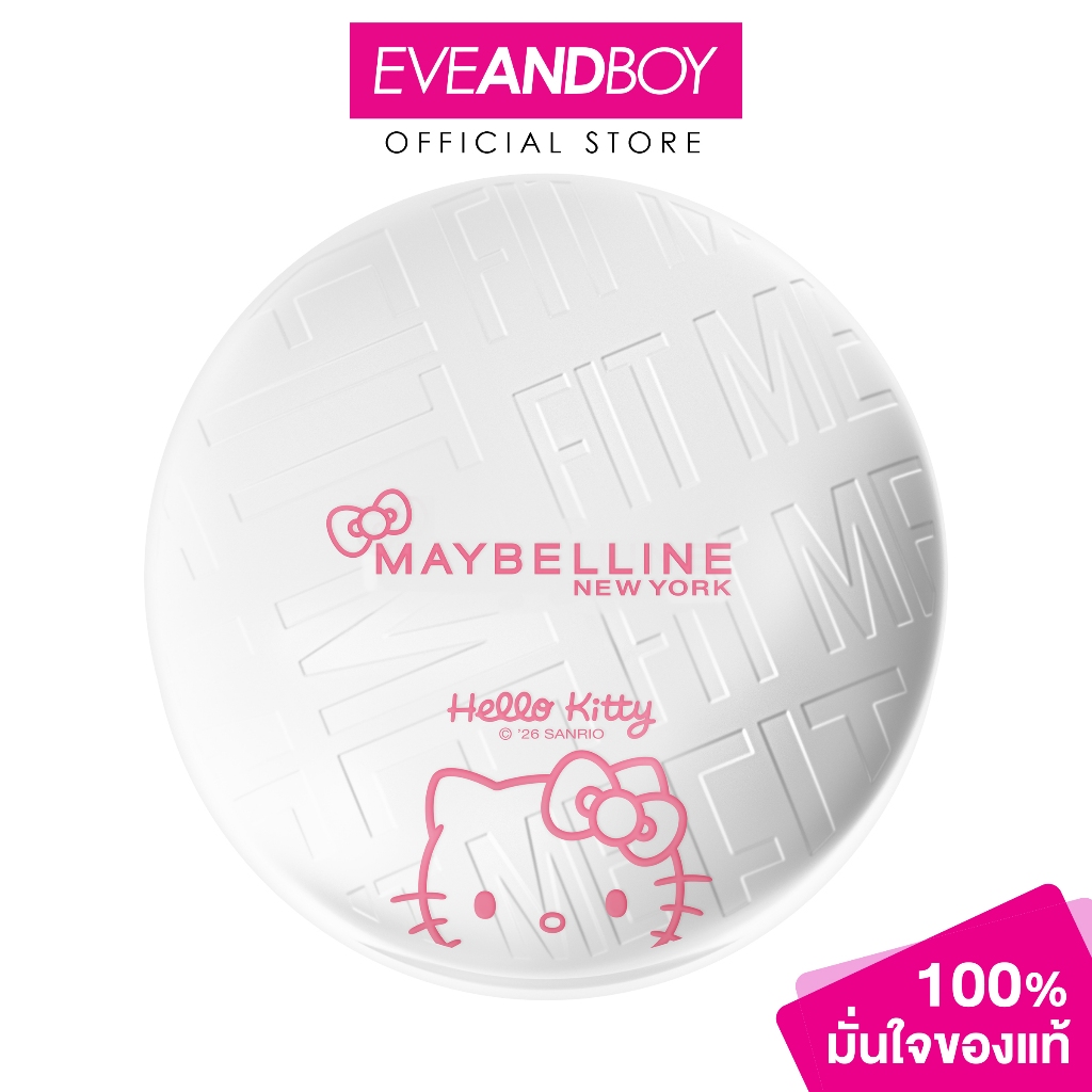 MAYBELLINE Fit Me Matte & Poreless Powder Hello Kitty Collection 6 g. เมย์เบลลีน นิวยอร์ก แป้งคุมมัน