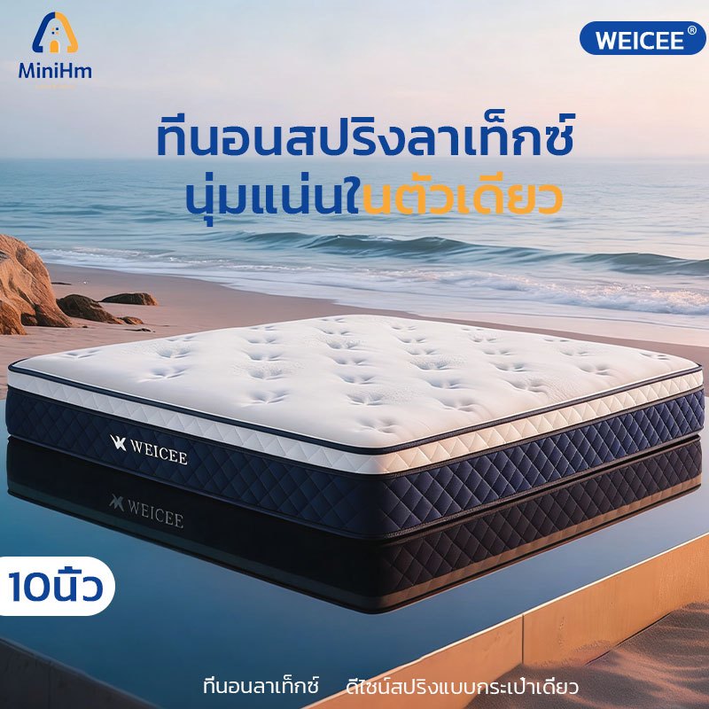 WEICEEที่นอนสปริงลาเท็กซ์ ขนาด 10 นิ้ว ที่นอนตามหลักสรีรศาสตร์ ความแน่นปานกลาง กันไรฝุ่น รับประกัน 10 ปี