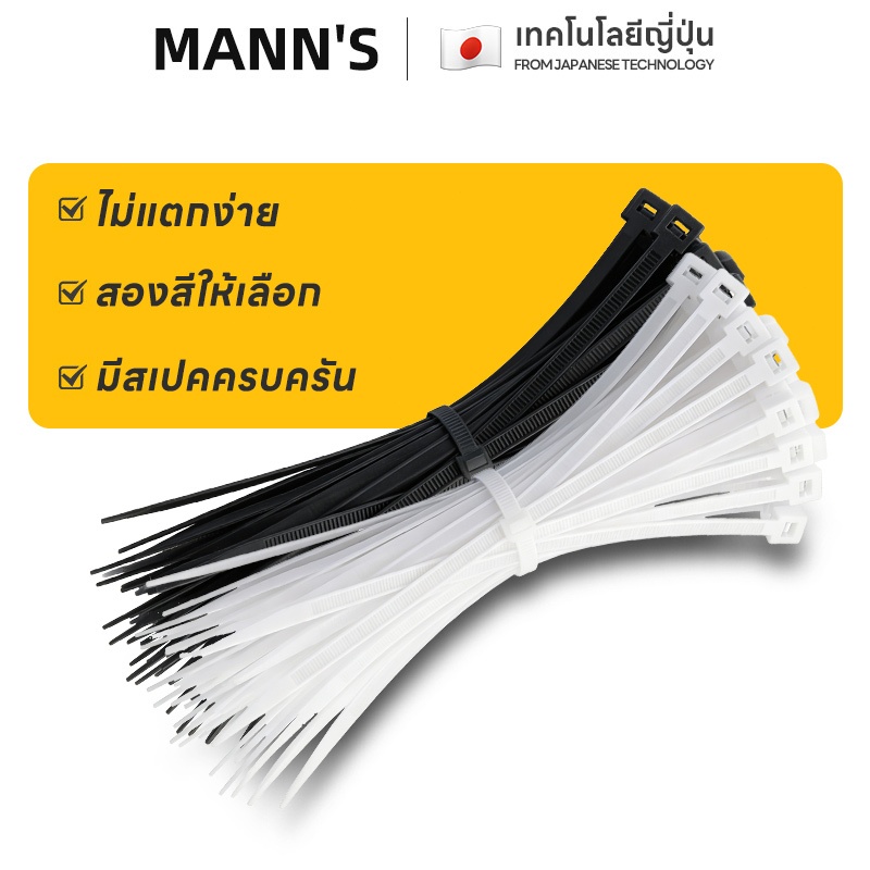 เคเบิ้ลไทร์ 100เส้น 4/6/8/10/12 นิ้ว เคเบิ้ลไทร์ หนวดกุ้ง สายเคเบิ้ลไทร์ Nylon Plastic ขายส่ง