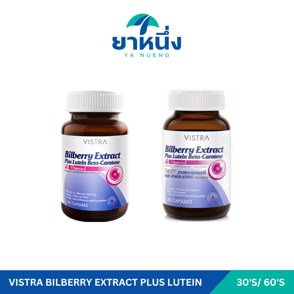 VISTRA BILBERRY EXTRACT PLUS LUTEIN