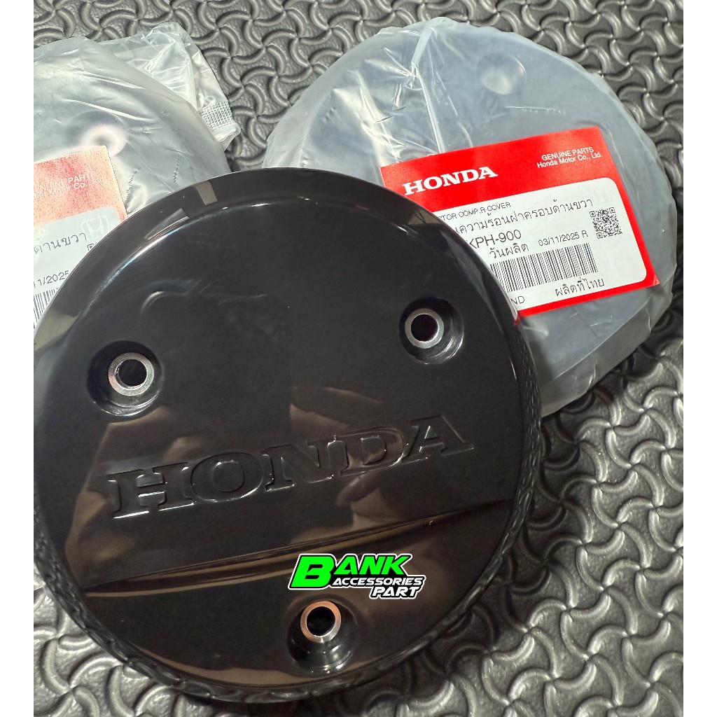 แผ่นกันความร้อนฝาครอบด้านขวา 11370-KPH-900 แท้เบิกศูนย์