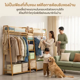 🎋ราวแขวนผ้าพร้อมชั้นวาง ราวผ้า ตะขอแขวนเสื้อ แบบมินิมอล สำหรับคอนโด ผลิตภัณฑ์ไม้ไผ่คุณภาพสูง แข็งแรง