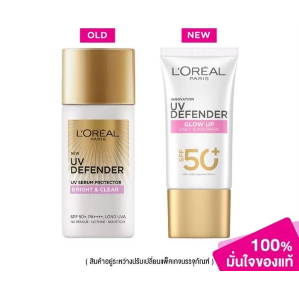 เซรั่มกันแดด L'OREAL PARIS 50 มล. ปกป้องผิวจากแสงแดดและมลภาวะ