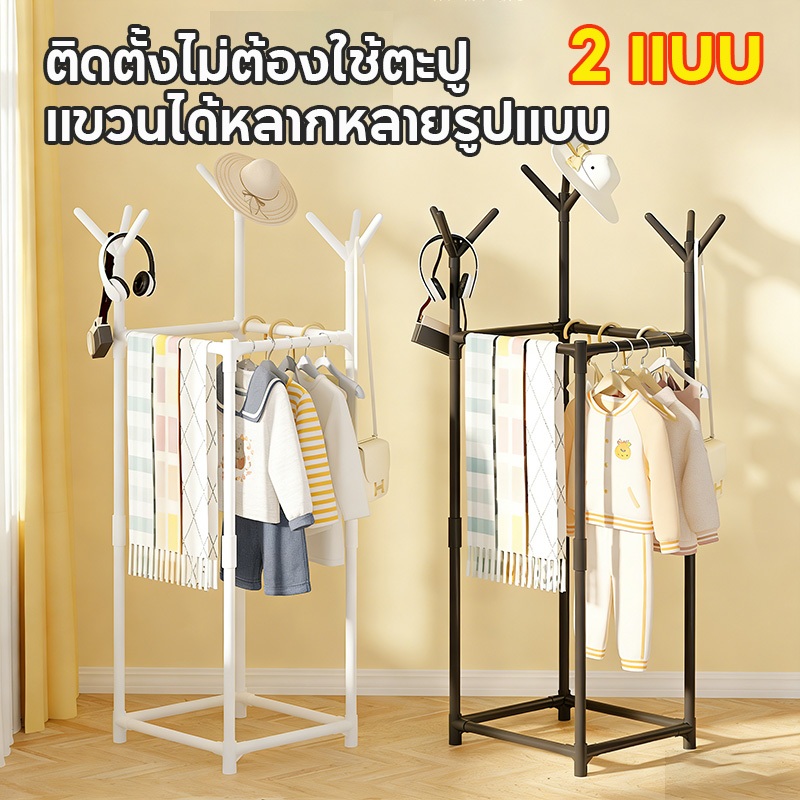 ราวตากผ้า (360 องศา) ราวแขวนผ้า สแตนเลส พร้อมล้อ เลื่อนเคลื่อนย้ายสะดวก ตากผ้าเด็ก ผ้าอ้อม ถุงเท้า