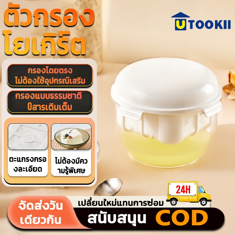 【ไซซ์ใหญ่】ที่กรองโยเกิร์ต กรีก พร้อมฝาปิด สําหรับครัวเรือน ที่กรองชีส อุปกรณ์แยกนมถั่วเหลือง สเตนเลส