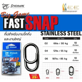 Pioneer Big Game Fast Snap กิ๊บตกปลา สแตนเลสแท้ แข็งแรงพิเศษ สำหรับงานจิ๊กกิ้งและปลาใหญ่ High Strength Stainless Steel