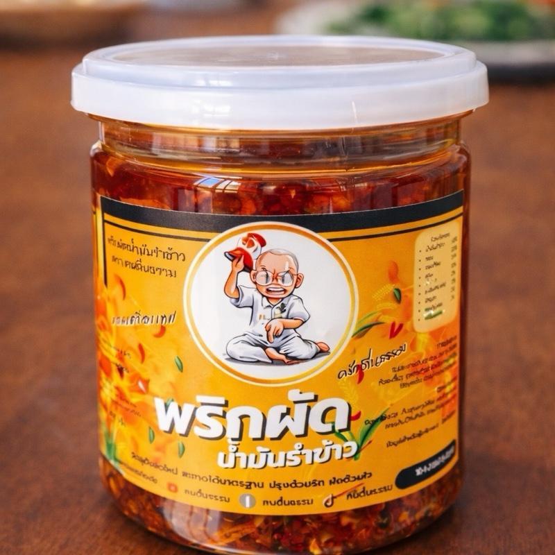 พริกผัดน้ำมันรำข้าว ขนาด 350 กรัม