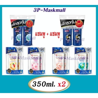 (แพคคู่ สุดคุ้ม) CLEAR MEN เคลียร์ เมน แชมพู ขจัดรังแค  350-390มล.X2