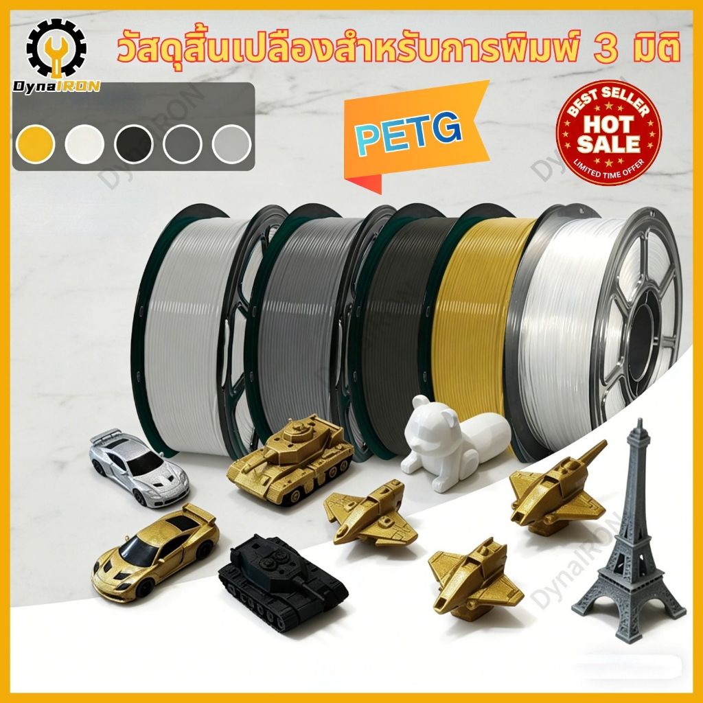 เส้นพลาสติก petg filament 1.75mm 1kg เกรดส่งออก สำหรับนักพิมพ์ 3d ใช้งานง่าย ติดตั้งเร็ว ไร้ปัญหาการอุดตัน
