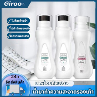 น้ํายาทําความสะอาดรองเท้า ไม่ต้องล้าง แค่เช็ดก็สะอาดแล้ว ส่ว…