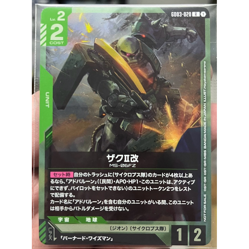 Promotion Pack Cylcops from GD03 Release Event Gundam Card Game การ์ดเกมกันดั้มแท้ถูกลิขสิทธิ์