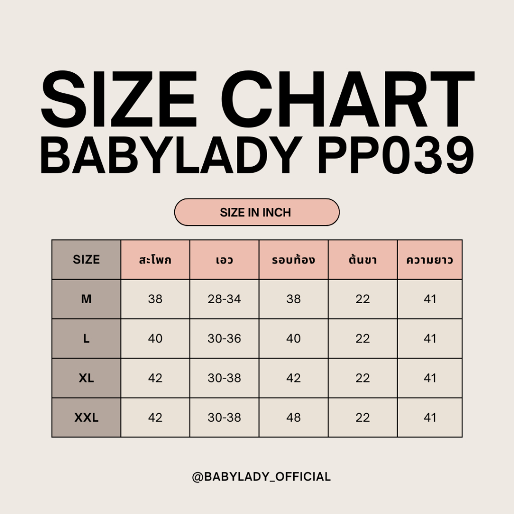 [PP 039] กางเกงคนท้อง | BABYLADY ♡ – ยีนส์นุ่มทรงสวย เอวพยุงครรภ์ ปรับได้ มีกระเป๋า ใส่สบาย ราคา ถูกที่สุด ดีลบีเคเค แกลเลอรีภาพที่ 2