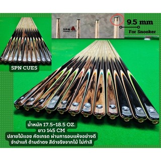 ไม้คิว 5 จำปา(แหลม) ด้ามดำ รุ่น LION Black หัวคิว 9.5 ด้ามจับทรงเรียว มีเกลียวต่อตูด ปลายแกร่ง ผ่านการอบแห้งไล่ความชื้น