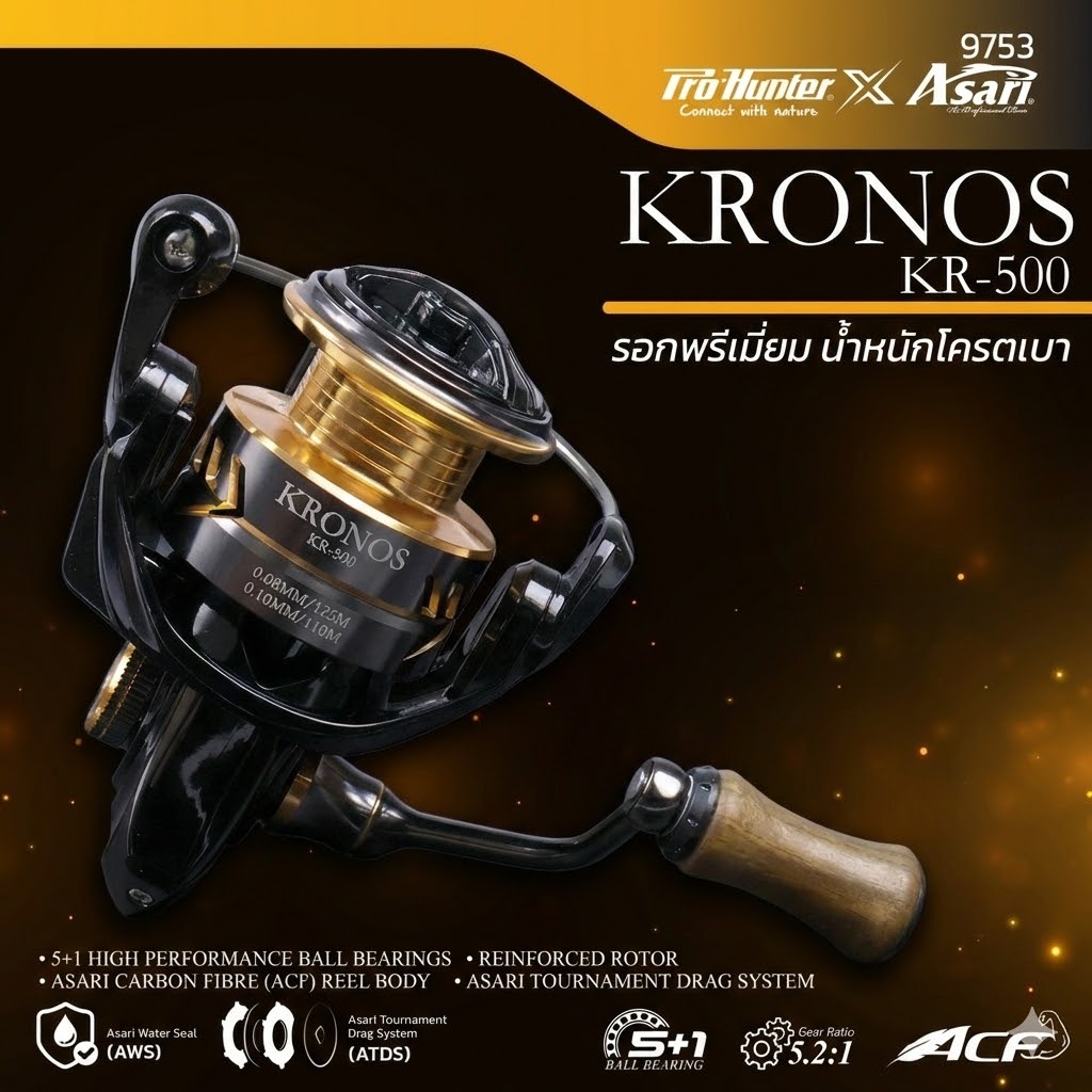 รอกตกกุ้ง Asari Kronos 500 รอกสปินเบอร์500 รอกตกปลาเล็ก รอกสปิ๋ว รอกงานUL รอกสตรีม