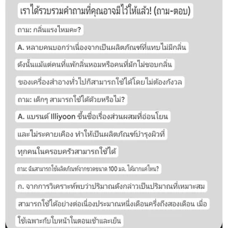(ℹ📦กล่อง) Illiyoon Hyaluronic Moisture Cream 100ml [❤Exp. 2029]
