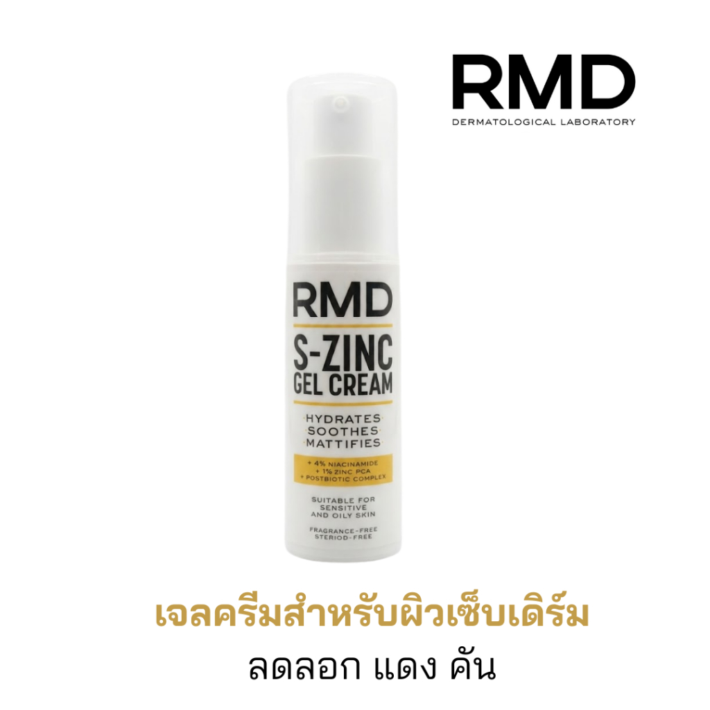 เจลครีมสำหรับผิวเซ็บเดิร์ม อาร์ เอ็ม ดี เอส-ซิ้ง เจล ครีม 30 กรัม RMD S-Zinc Gel Cream 30g