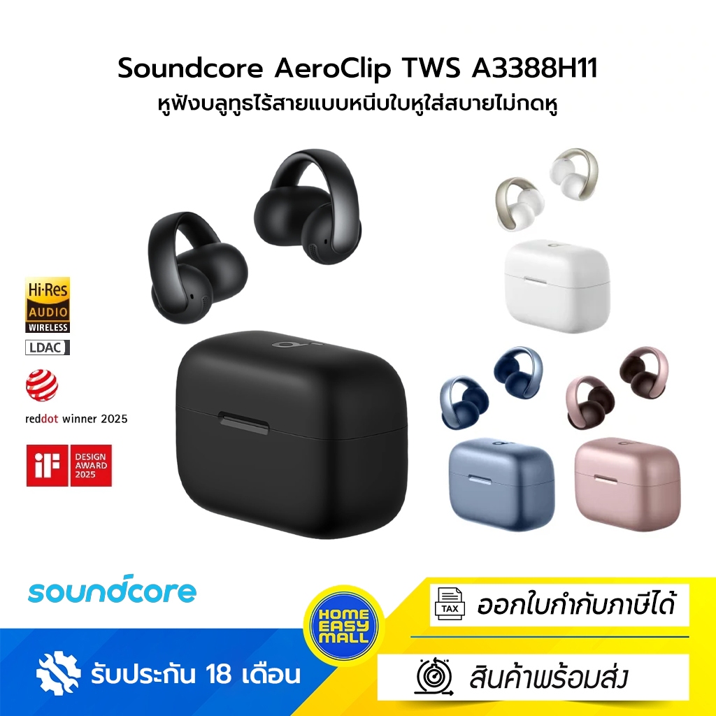 Soundcore AeroClip TWS A3388H11 หูฟังบลูทูธไร้สายแบบหนีบใบหูใส่สบายไม่กดหู กันน้ำระดับ IP54