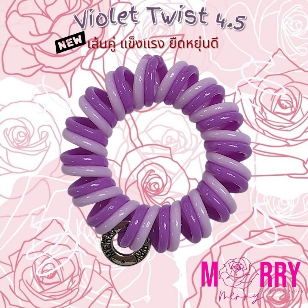 ยางรัดผม Merry merry รุ่น Violet Twist : 4.5
