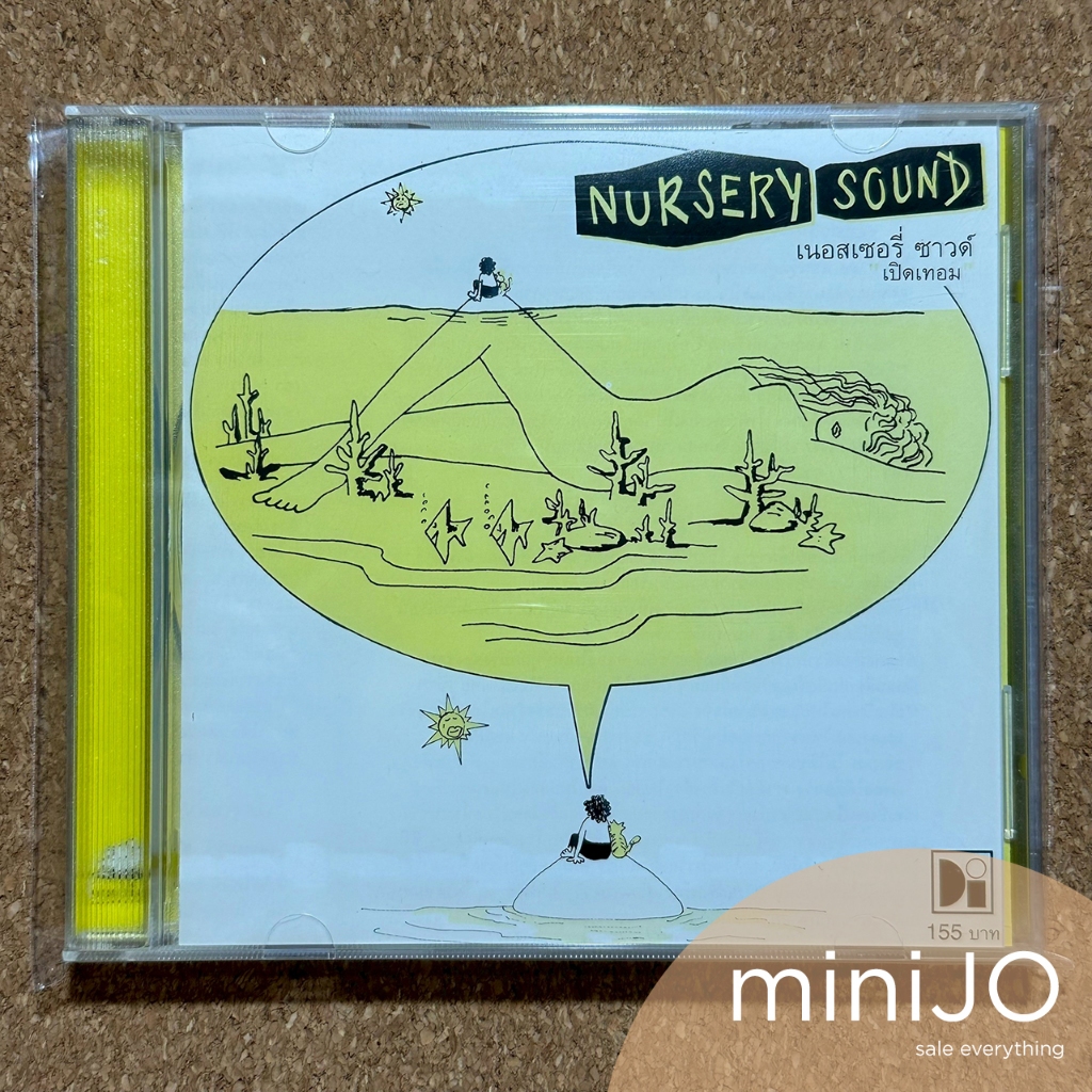 CD เพลง Nursery Sound อัลบั้ม เปิดเทอม