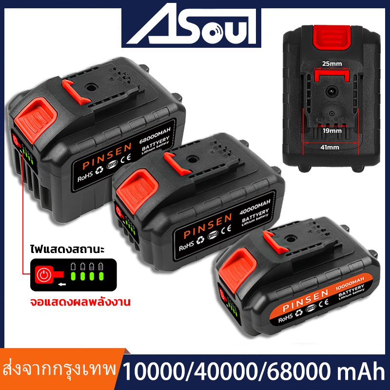 worx แบตเตอรี่เลื่อยโซ่ไร้สาย แบตเตอรี่ประแจไฟฟ้า แบตเตอรี่สว่านไร้สาย 10000/40000/68000 mAh
