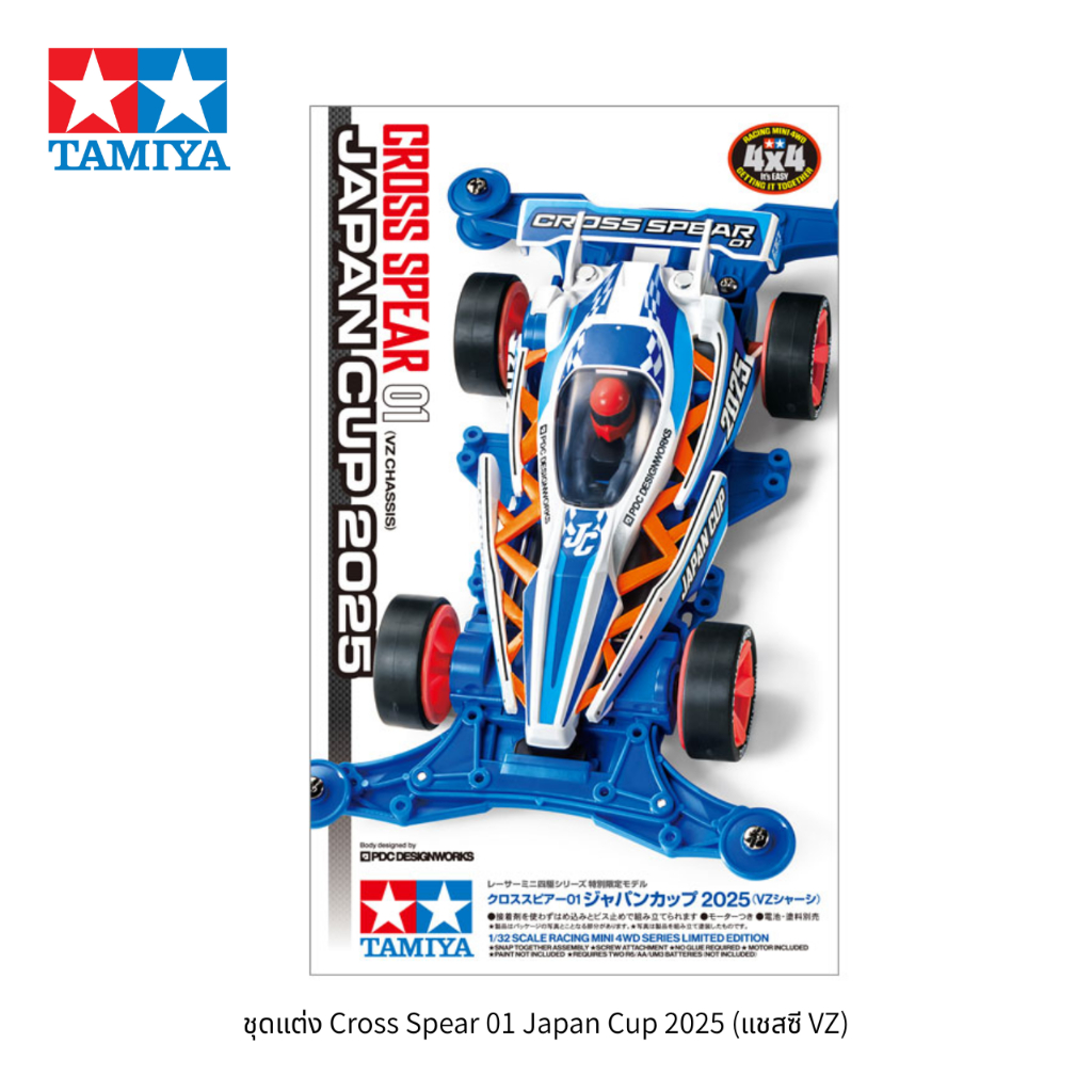 TAMIYA 95181 CROSS SPEAR 01 (VZ CHASSIS) JAPAN CUP 2025 ของแท้