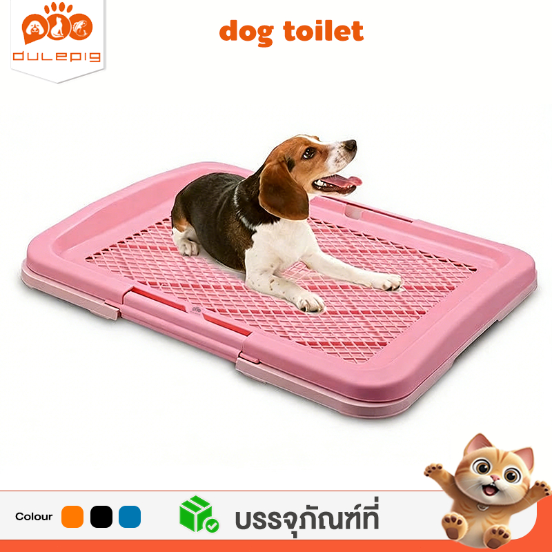 Dulepig ถาดรองฉี่สุนัข ถาดรองฉี่สัตว์เลี้ยง มีเสาแถมให้ในชุ ห้องน้ำสุนัข  Dog Toilet Tray ถาดฉี่สุนัข ถาดรองฉี่หมา