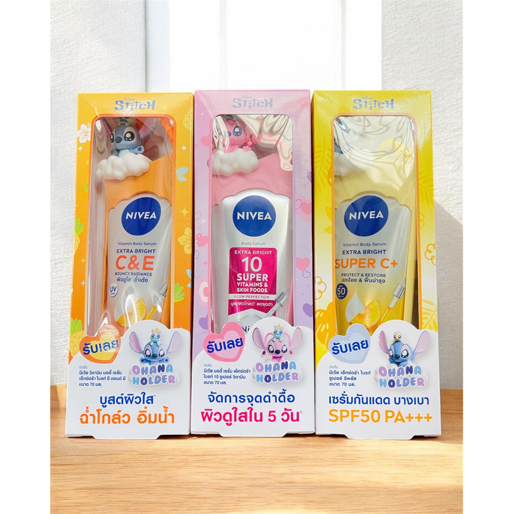 📌พร้อมส่ง📌โลชั่นเซรั่มนีเวียเอ็กซ์ตร้าไบรท์ซูเปอร์ซีพลัส+ไบรท์10ซูเปอร์วิตามิน+ไบรท์ซีแอนด์อีขนาด 70 มล.