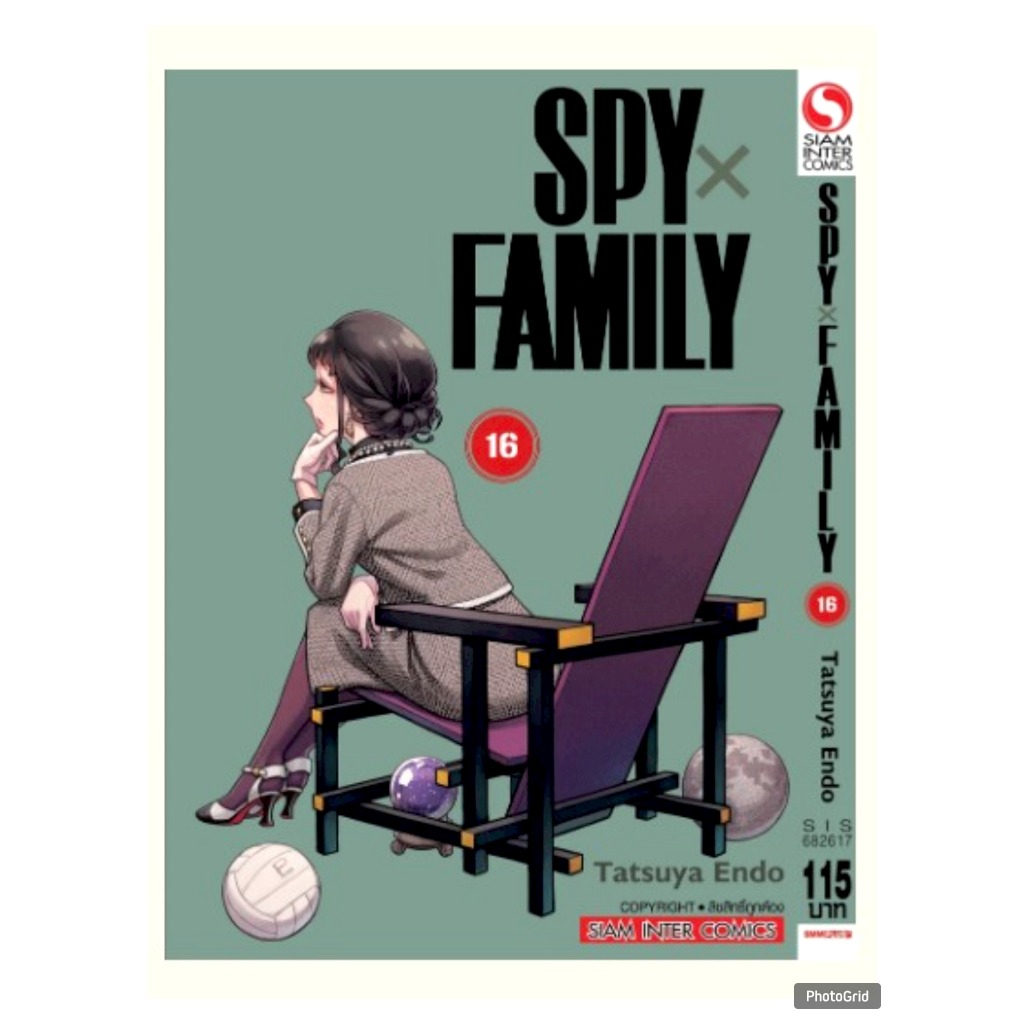 SPY x FAMILY สปายเอ็กซ์แฟมิรี่ เล่มที่ 16 SPYxFAMILY สปาย เอ็กซ์ แฟมิรี่ หนังสือการ์ตูน มังงะ สปายแฟม smm