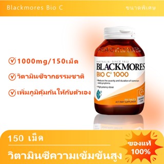 Blackmores Bio C 1000 mg 150 pcs แบลคมอร์ส ไบโอ ซี-สุขภาพดีท…