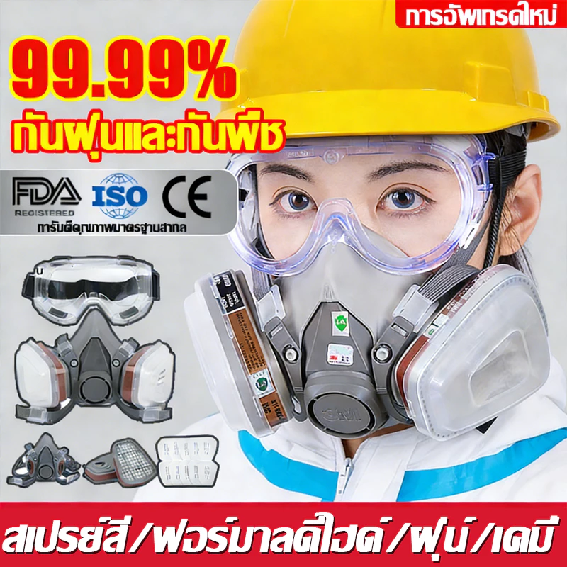 👍ของแท้ 100%👍HWJหน้ากากกันสารเคมี พร้อมตลับกรองฟิลเตอร์ กันกลิ่นทินเนอร์ ยาฆ่าแมลง หน้ากากป้องกันแก๊สพิษ หน้ากากแก๊ส