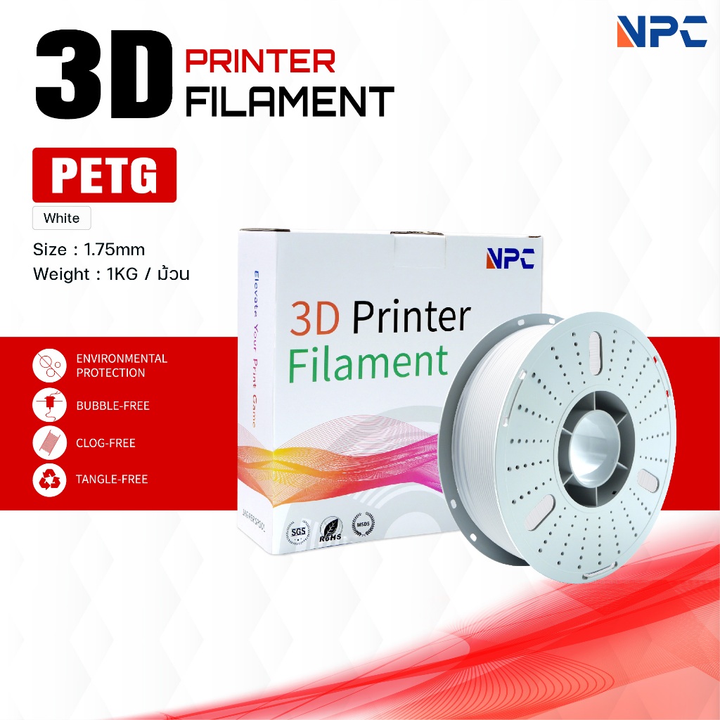 3Dเส้นพลาสติก PETG White/3D PETG/PETG/3D Filament/ Filament for 3D Printer 1.75 mm ใช้กับเครื่องปริ้
