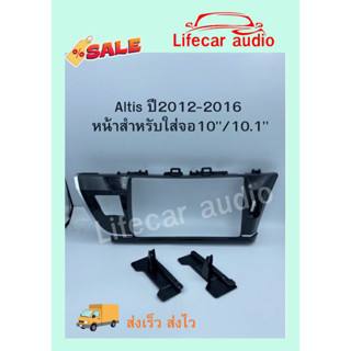 กรอบหน้าวิทยุรถยนต์ สำหรับเปลี่ยนจอแอนดรอยขนาดจอ10.1