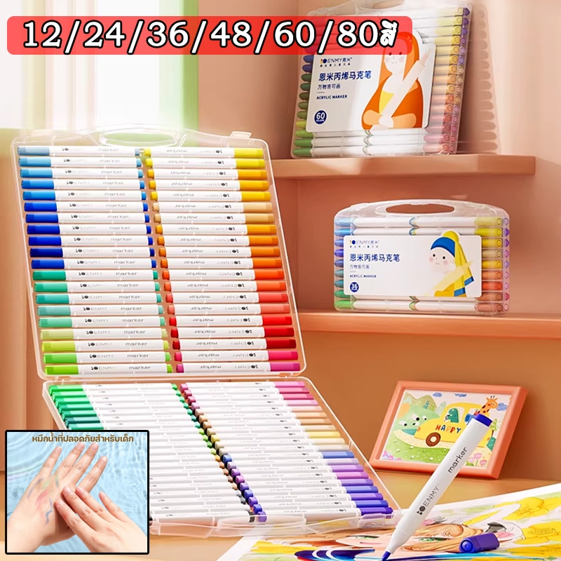 ชุดปากกามาร์กเกอร์อะคริลิค มีให้เลือก 12/24/36/48/60/80 สี เขียนวาดได้บนกระจก พลาสติก ไม้ เหล็ก ผ้าได้หลากหลายพื้นผิว