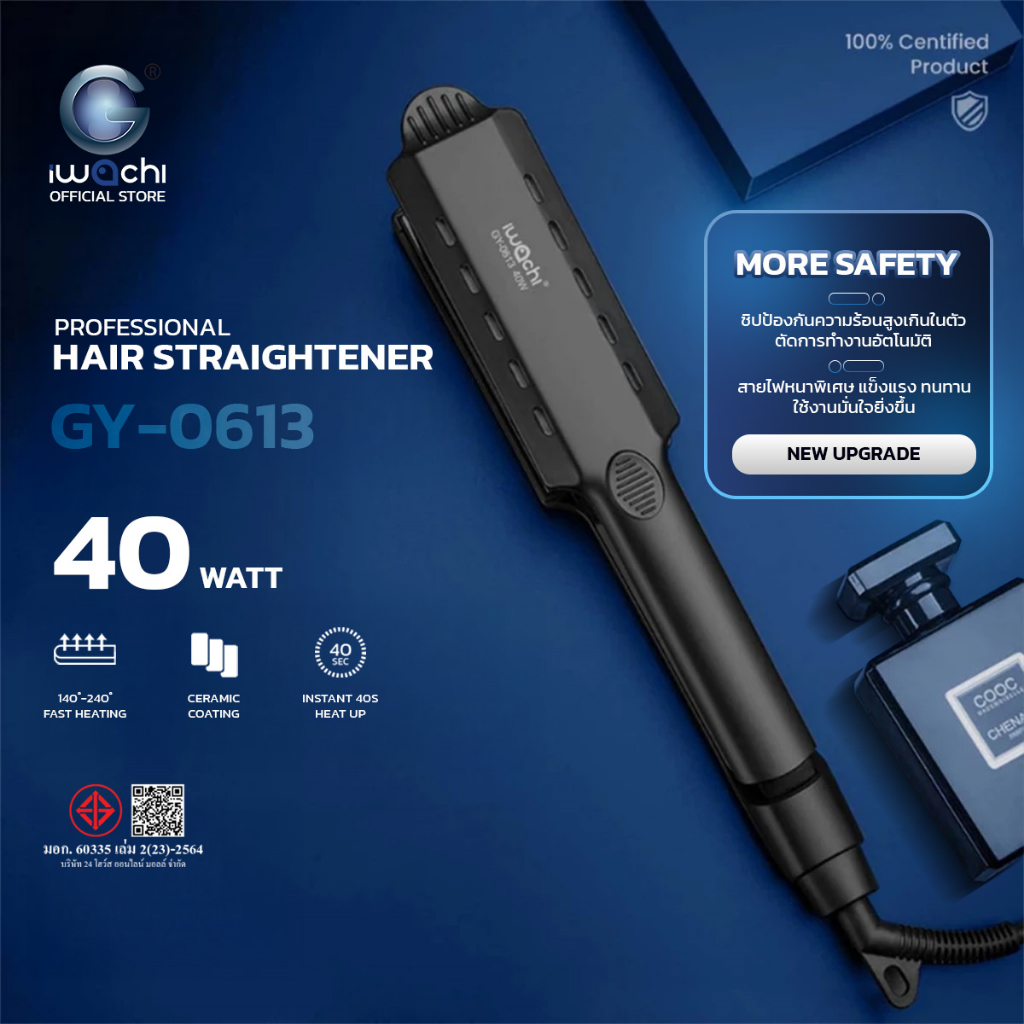 ที่หนีบผม IWACHI แท้ หนีบผม 40W GY-0613 ปรับระดับอุณหภูมิร้อน 5 ระดับ พร้อมแผ่นเซรามิกถนอมเส้นผม