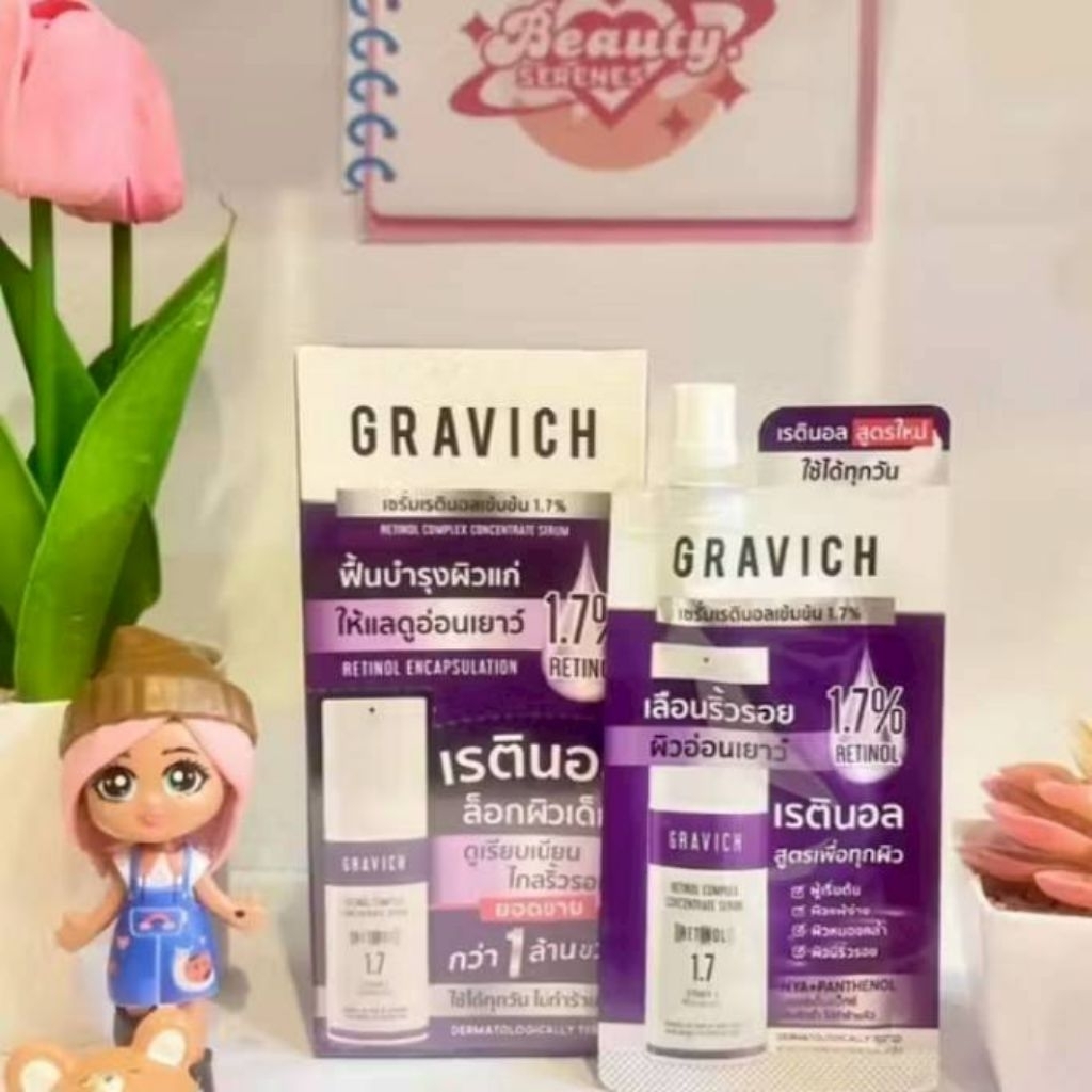 Gravich Retinol (เรตินอล) ผลิตภัณฑ์บำรุงผิวหน้า