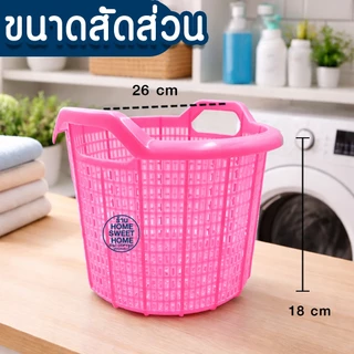 ตะกร้า ตะกร้าผ้า ขนาดเล็ก ตะกร้าพลาสติก อเนกประสงค์ (no.666) เกรดA แข็งแรง ทนทาน ใส่ของ มีหูหิ้ว Clearance