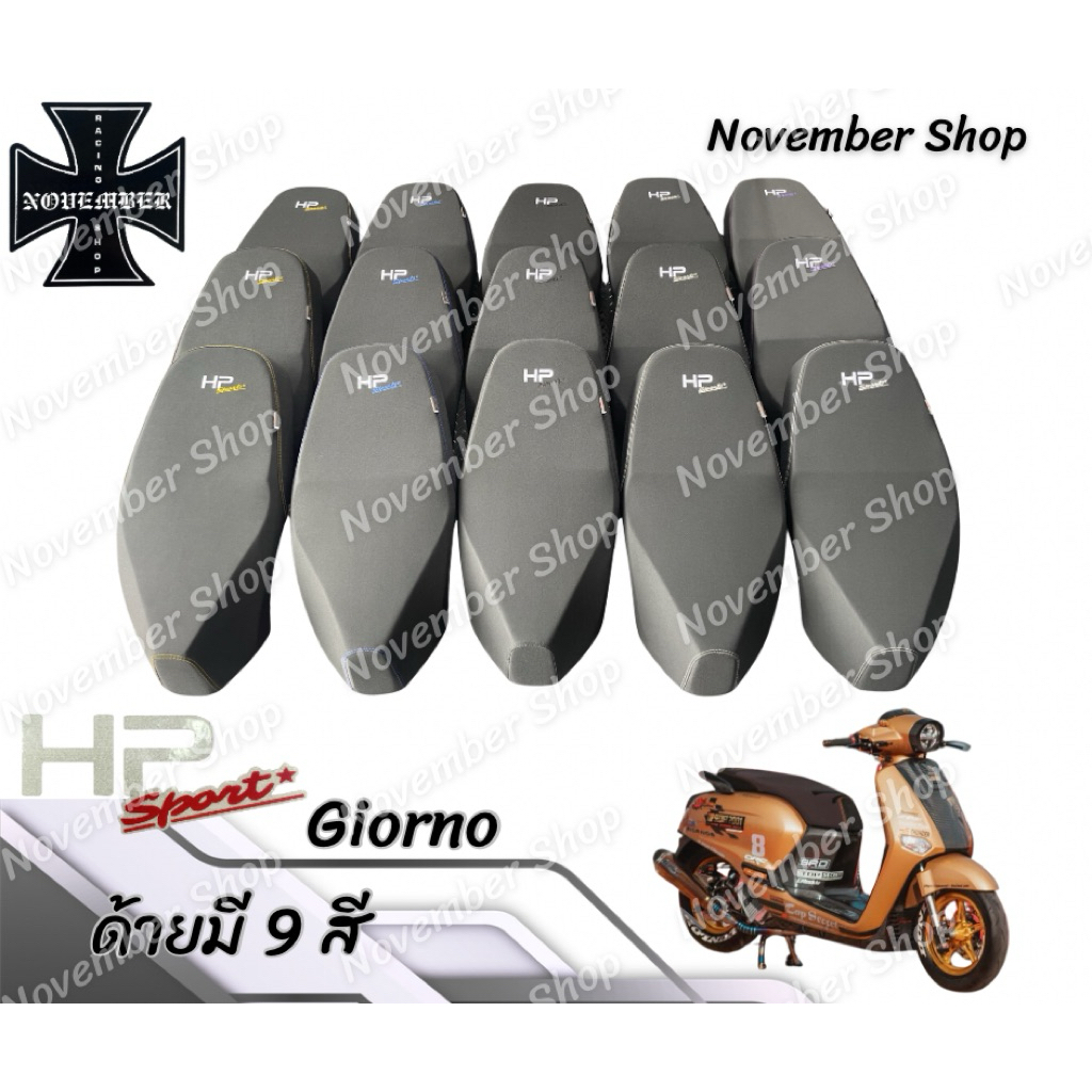 เบาะปาดโครงแท้ Giorno ตรงรุ่น เบาะHP sport