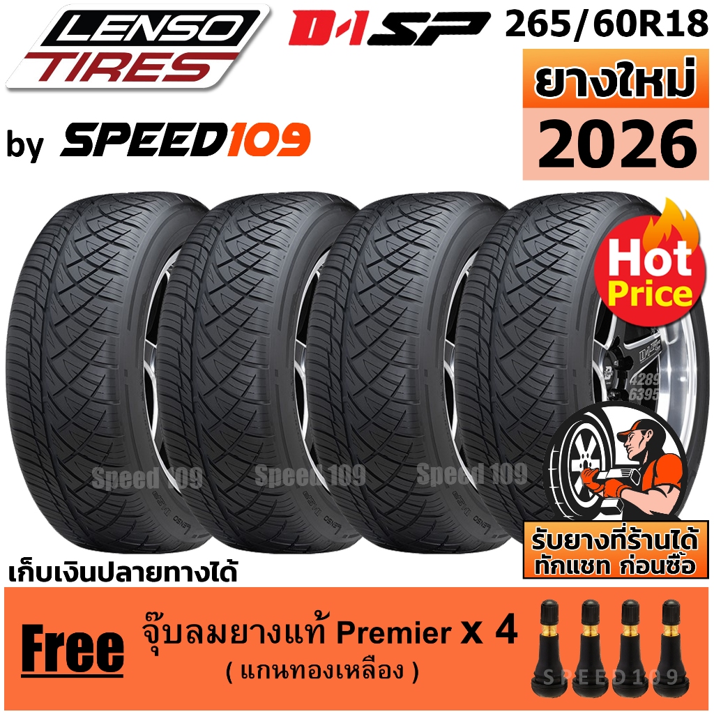 LENSO ยางรถยนต์ ขอบ 18 ขนาด 265/60R18 รุ่น D-1SP - 4 เส้น (ปี 2026)