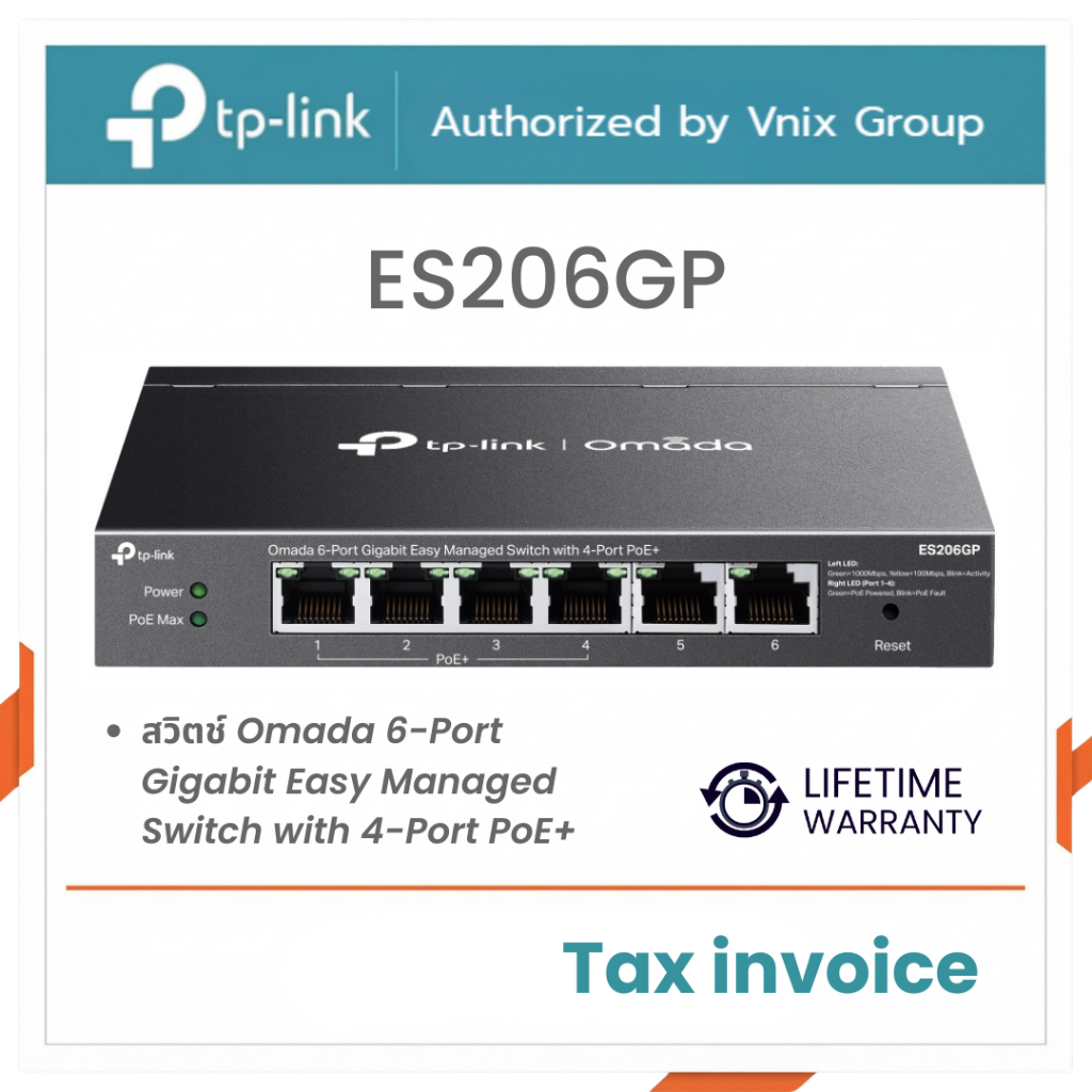 TP-Link ES206GP สวิตช์ Omada 6-Port Gigabit Easy Managed Switch with 4-Port PoE+ By Vnix Group