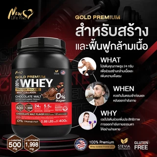🚛ส่งฟรี🔥(ซื้อคู่=800) New Life Plus Whey Protein Isolate Chocolate Malt Flavor เวย์โปรตีน ไอโซเลต รสช็อกโกแลต มอลต์