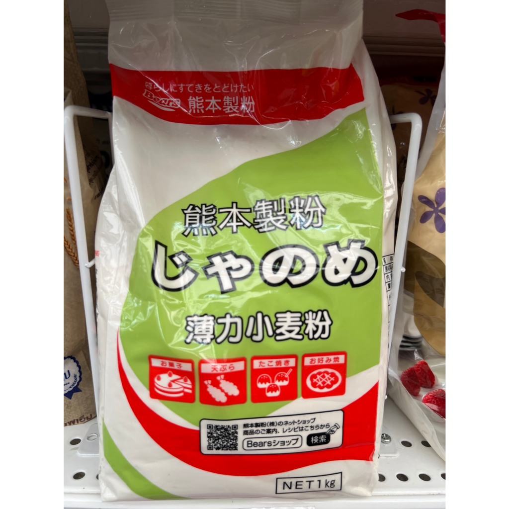 จาโนเมะ เค้ก ฟลาวร์ (แป้งสาลีสำหรับทำเค้ก) ตรา แบร์ Janome Cake Flour (Bears Brand)