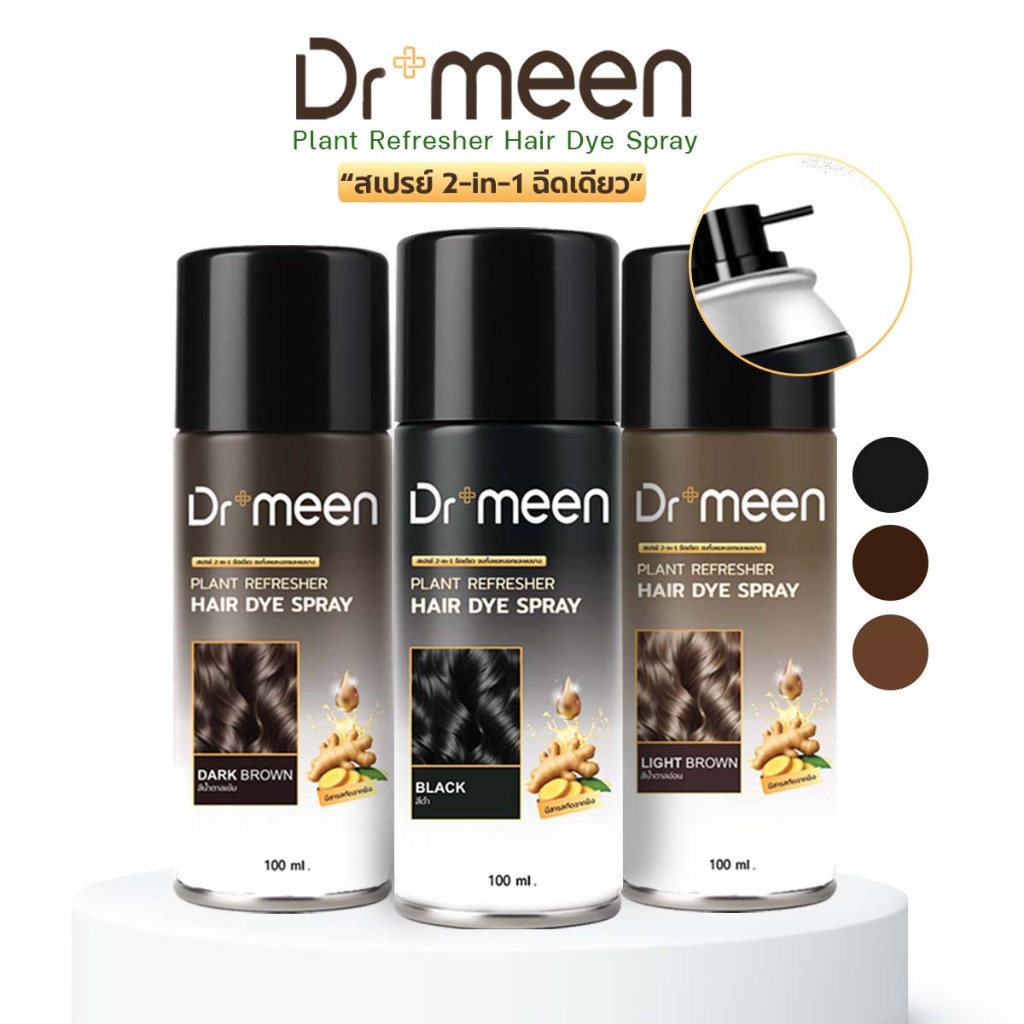 Dr.Meen สเปรย์ 2in1 (1ขวด 100 ML)ปิดผมบาง ดูผมหนาขึ้นอย่างเป็นธรรมชาติ