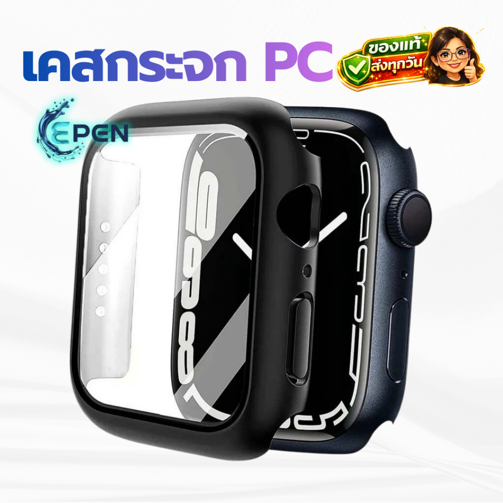 ATB PC Glass case เคส กระจก PC สำหรับ Appple Watch 9 / 8 / 7 45 mm